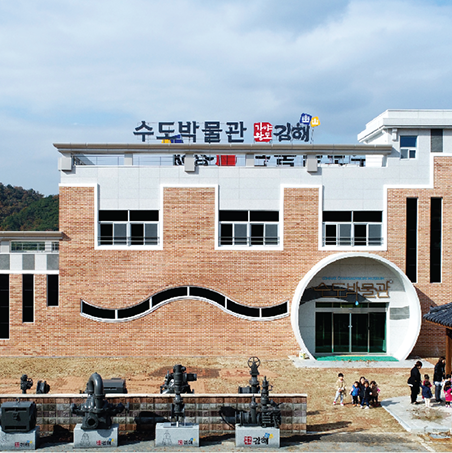 김해수도박물관